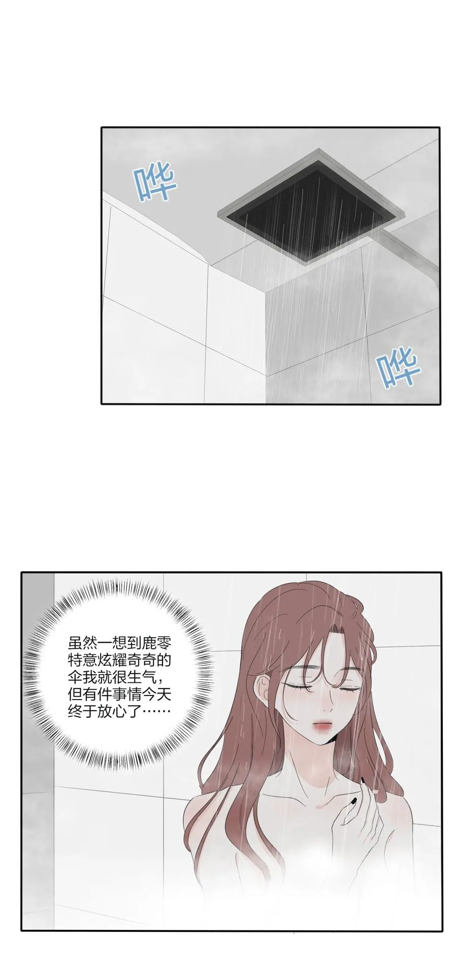 091 她的笑容 第28页