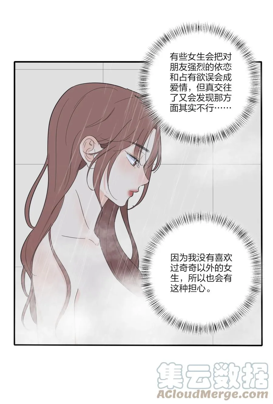 091 她的笑容 第29页