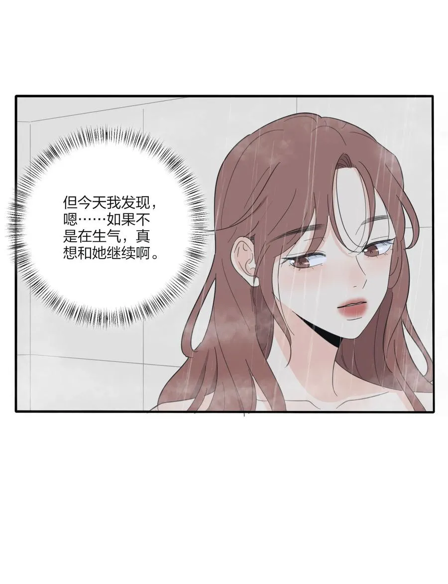 091 她的笑容 第30页