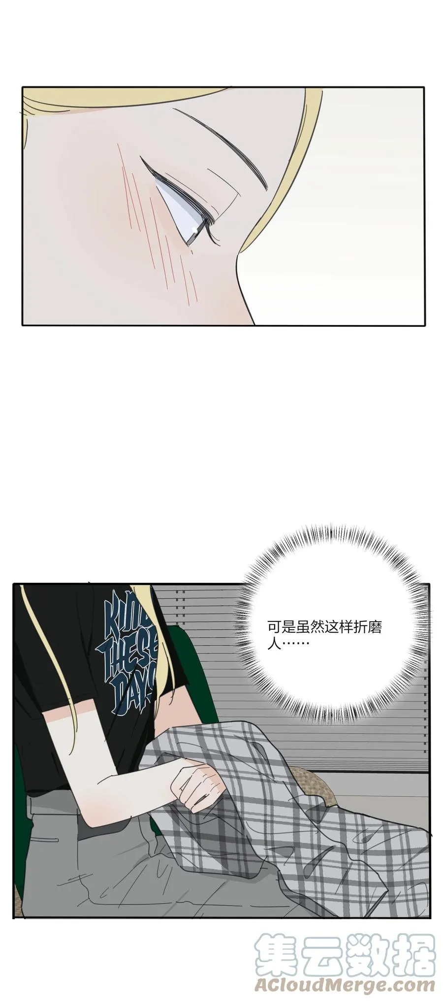 091 她的笑容 第35页