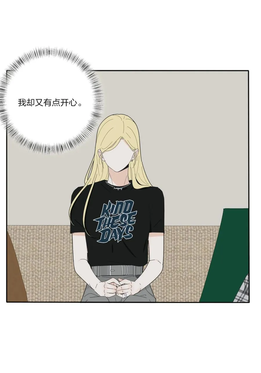 091 她的笑容 第36页