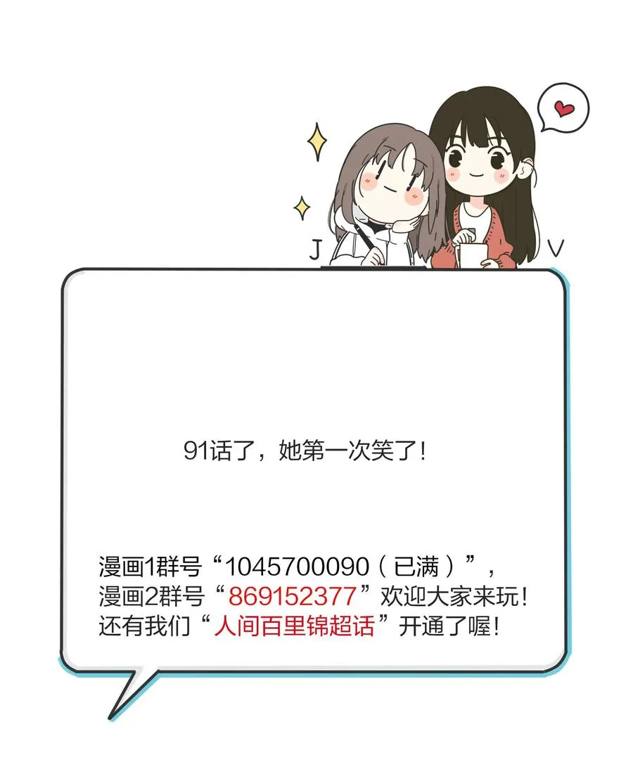 091 她的笑容 第38页