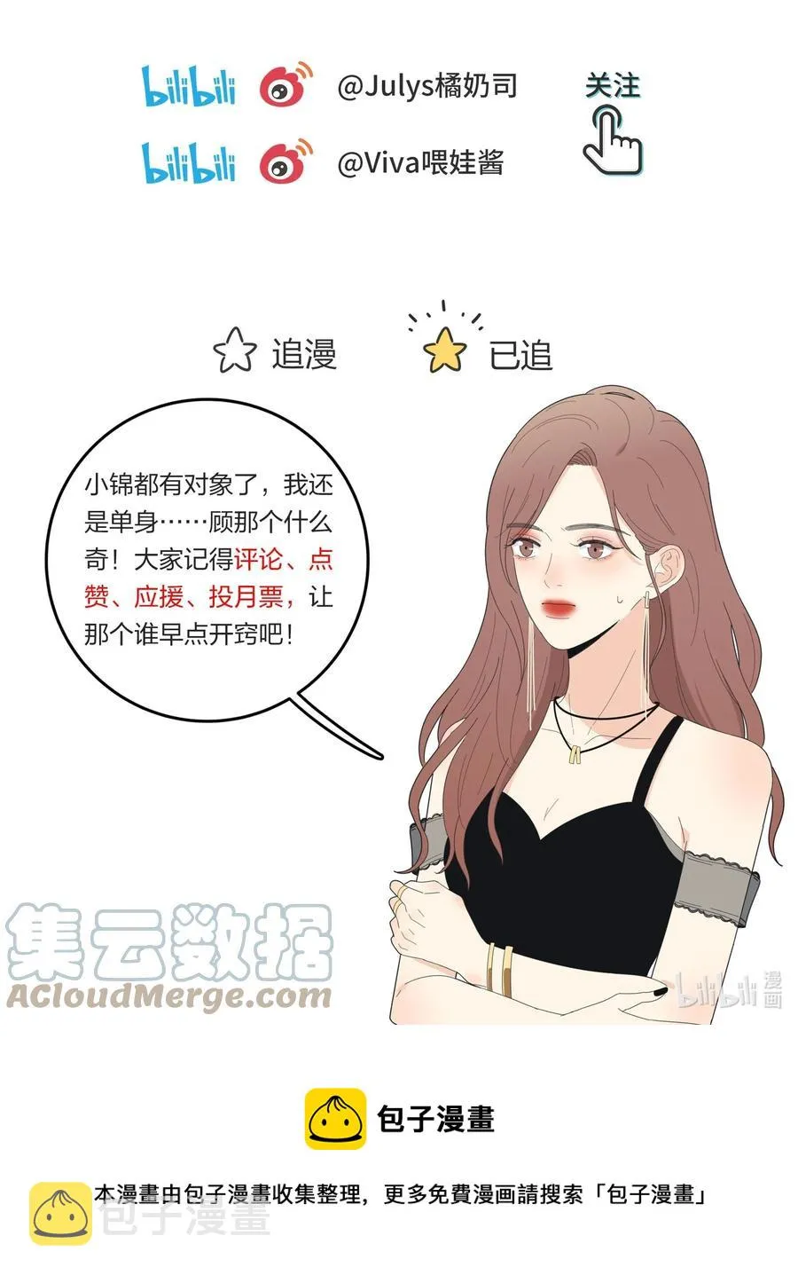 091 她的笑容 第39页