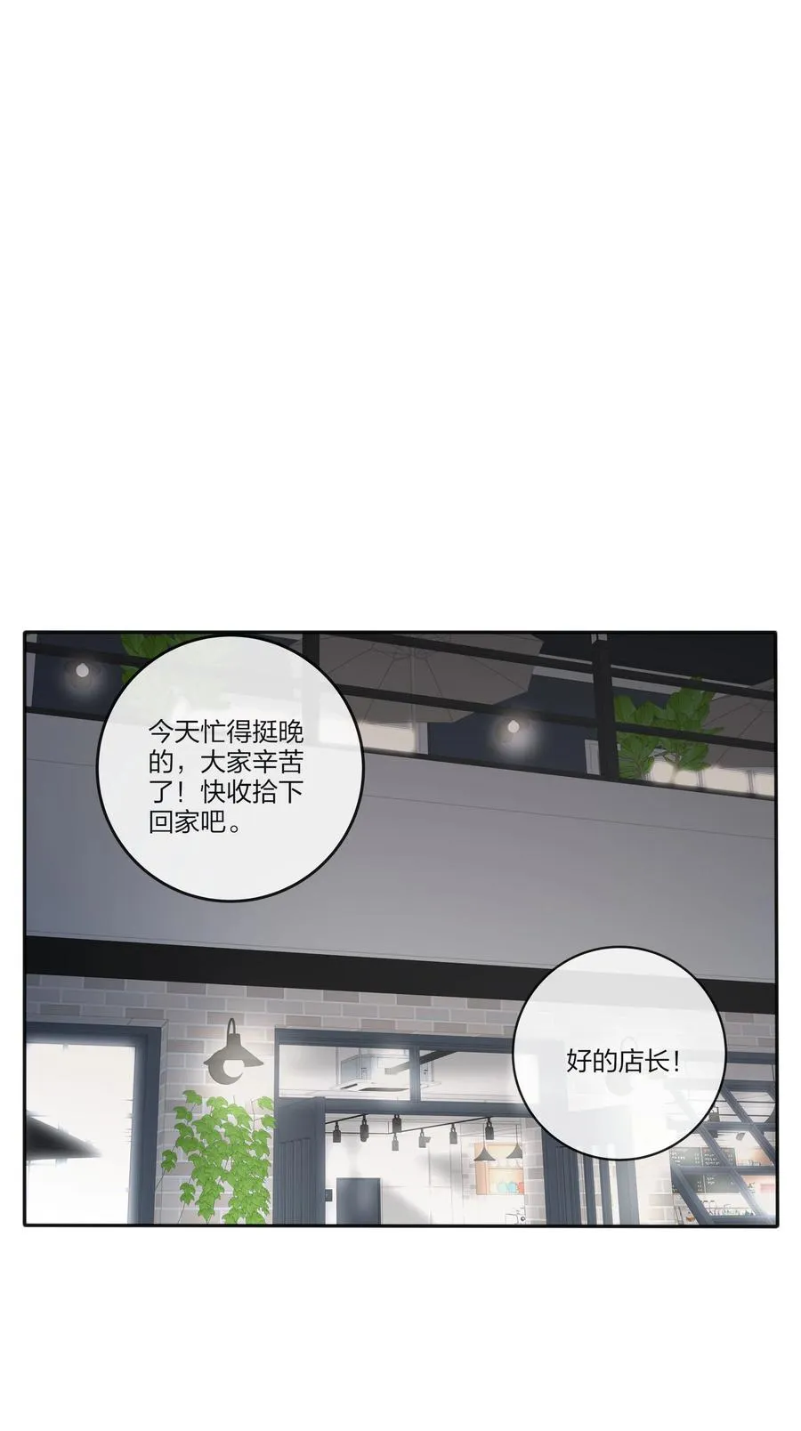 092 代餐 第2页