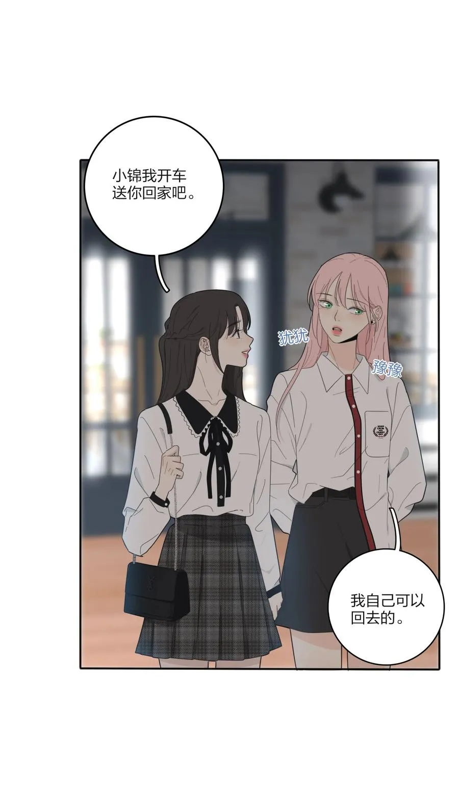 092 代餐 第3页