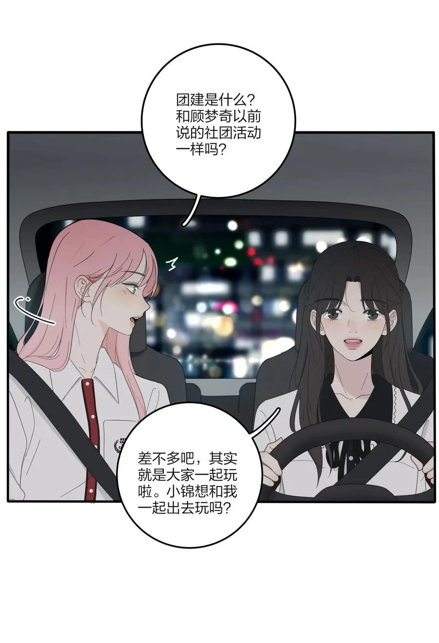 092 代餐 第9页