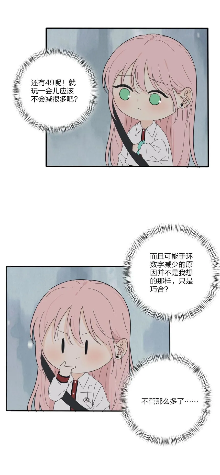 092 代餐 第11页