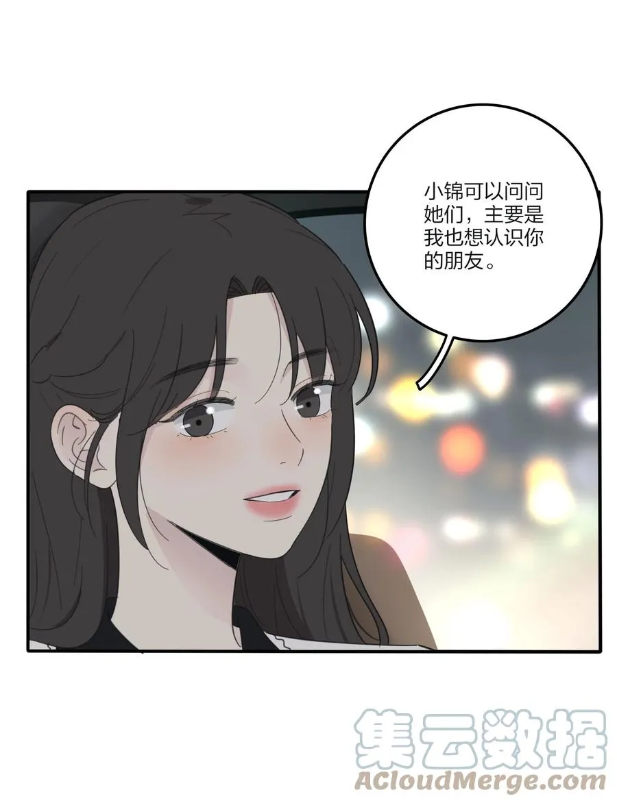 092 代餐 第16页
