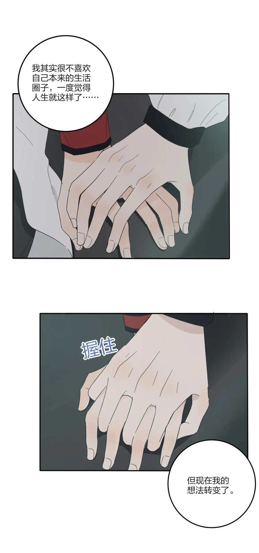 092 代餐 第17页