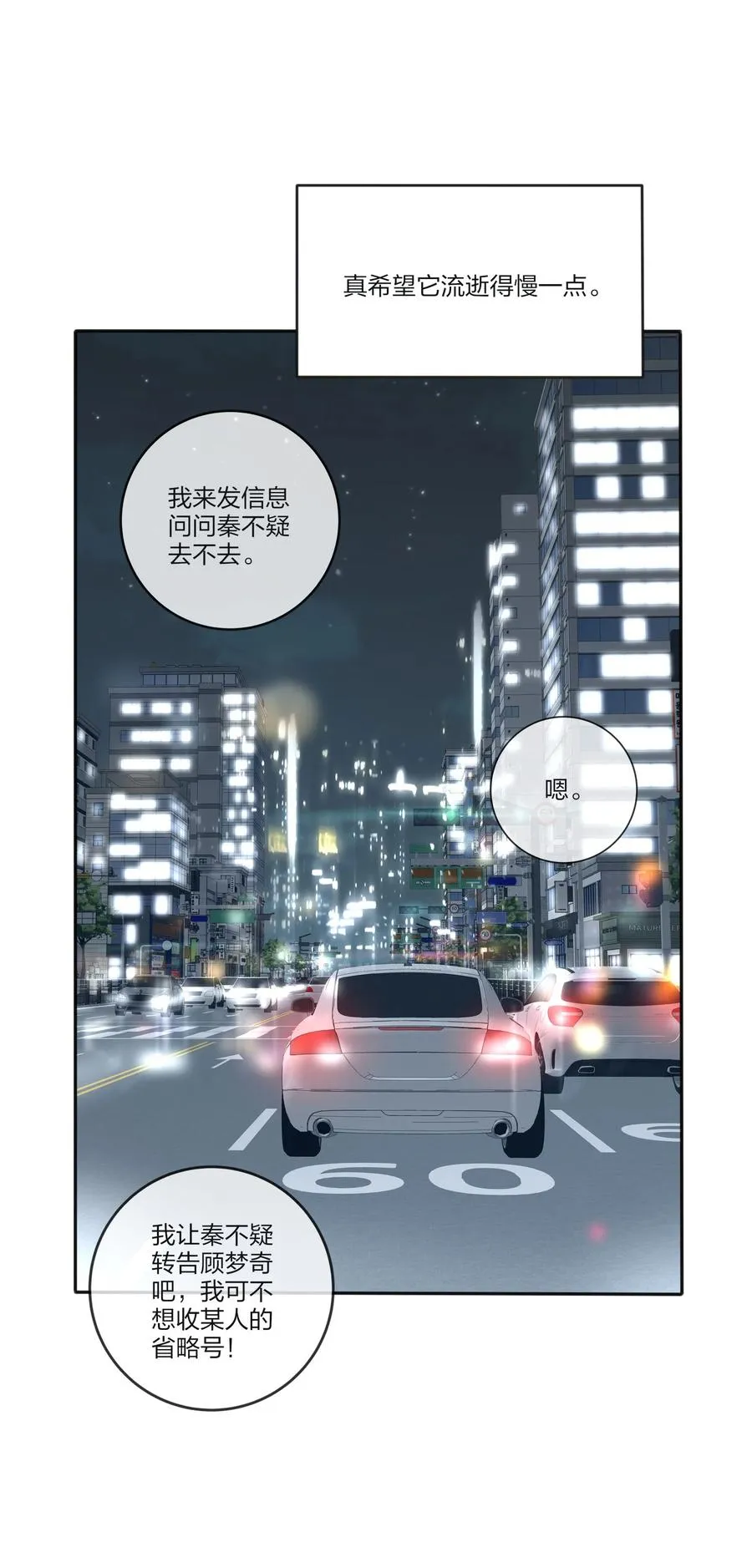 092 代餐 第21页