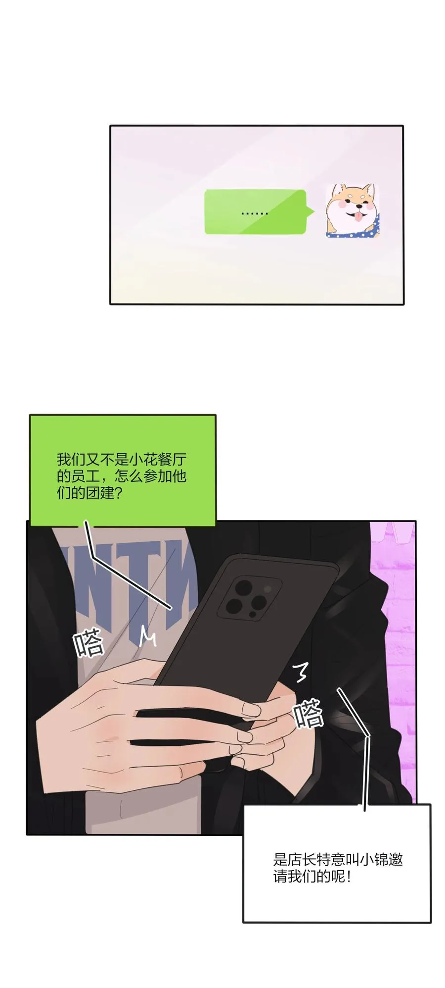 092 代餐 第24页