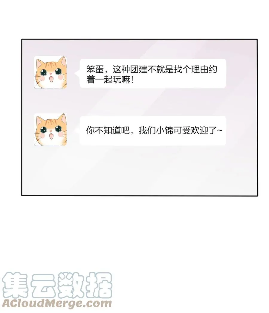 092 代餐 第25页