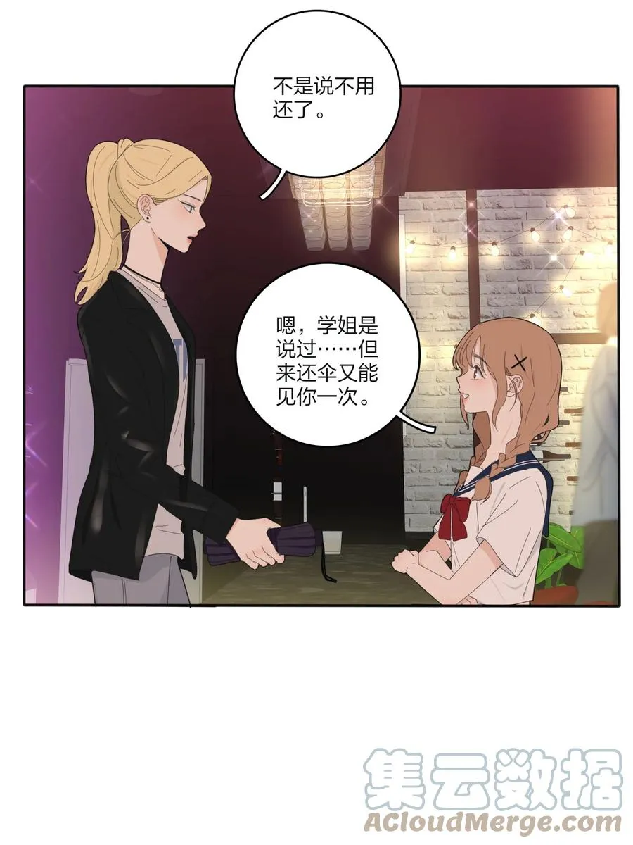 092 代餐 第28页