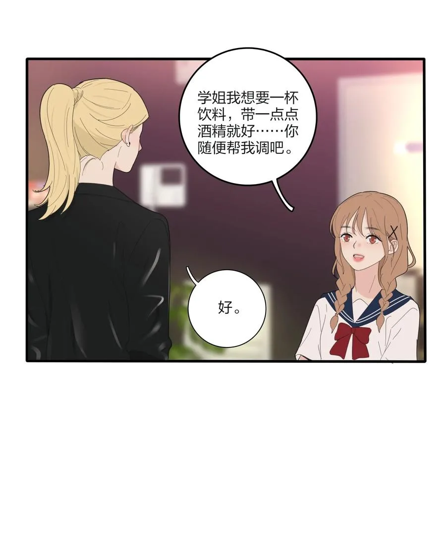 092 代餐 第30页