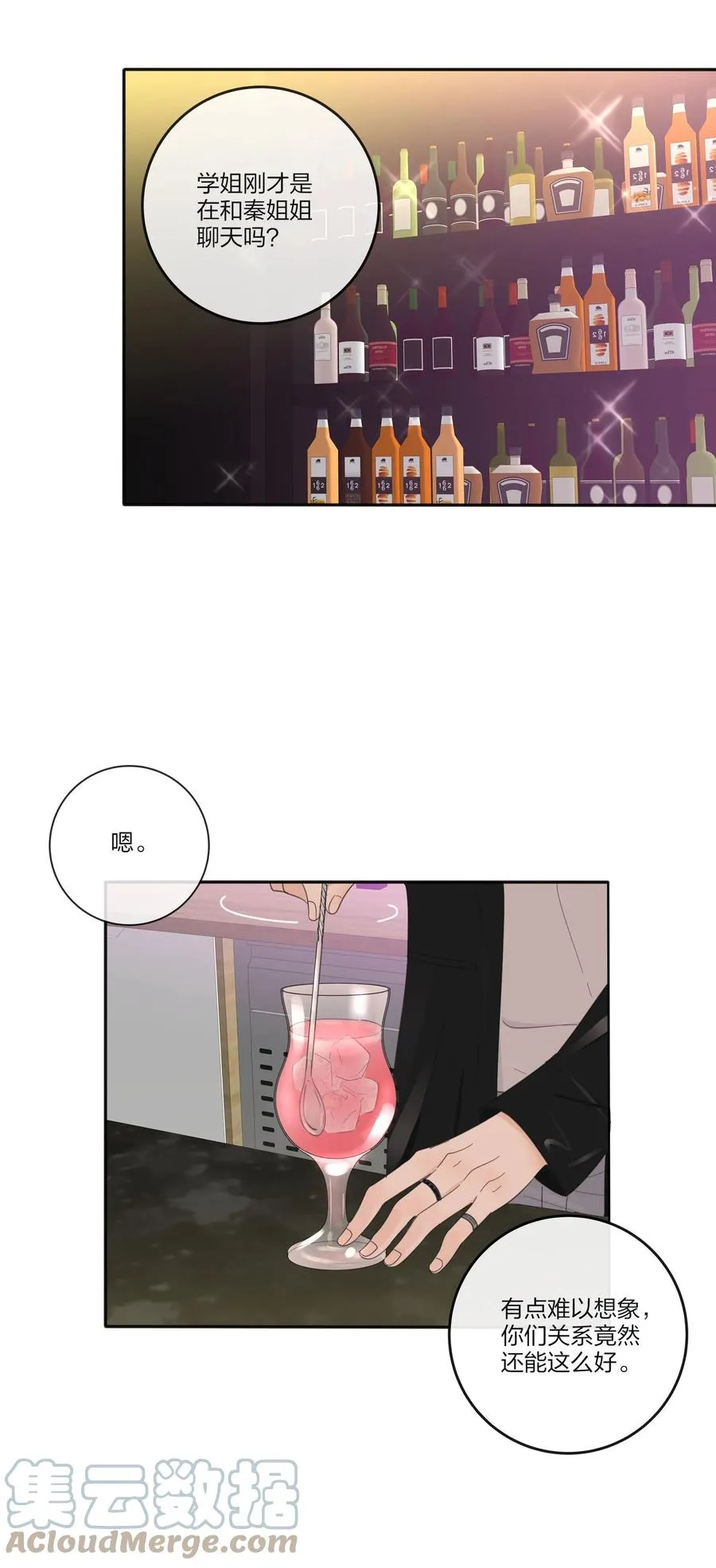 092 代餐 第31页