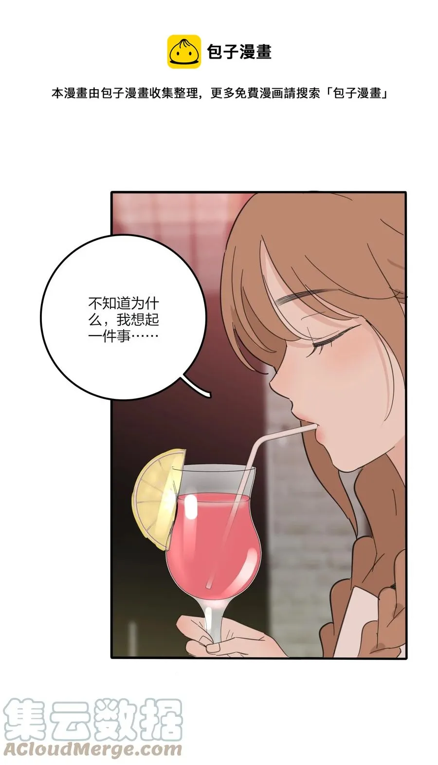 092 代餐 第37页
