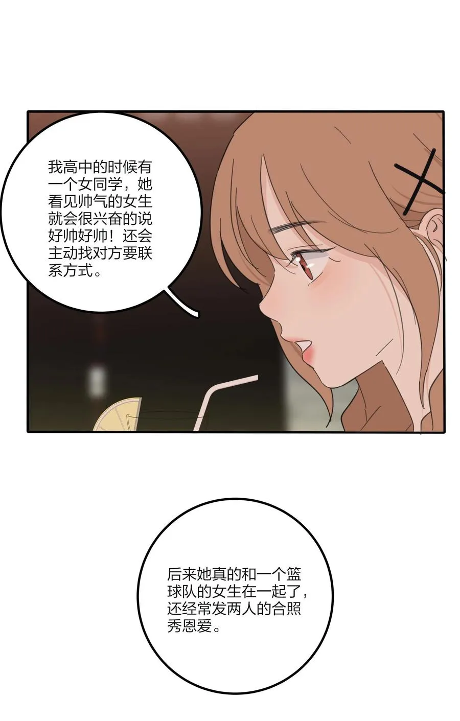 092 代餐 第38页