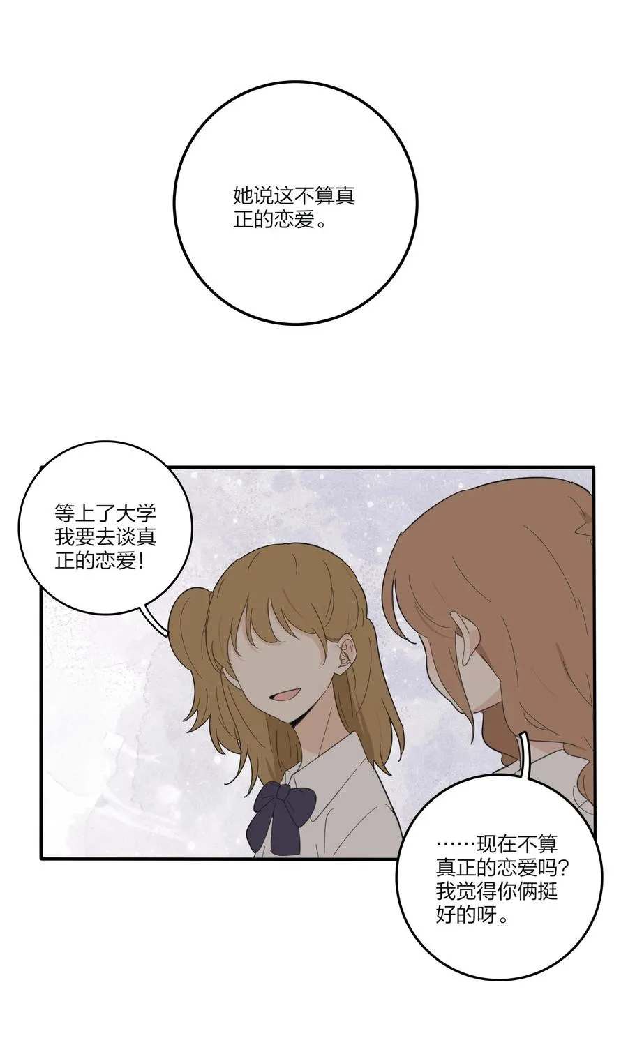 092 代餐 第41页