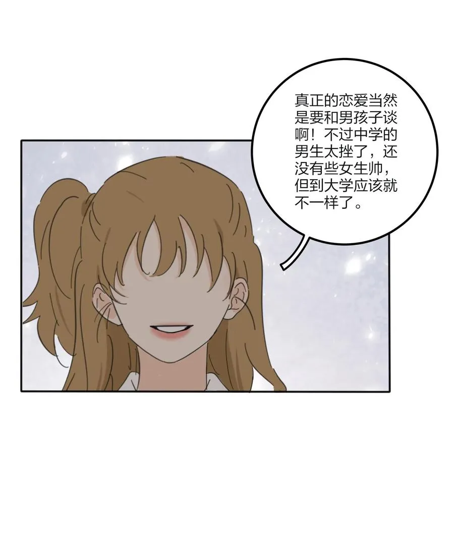 092 代餐 第42页