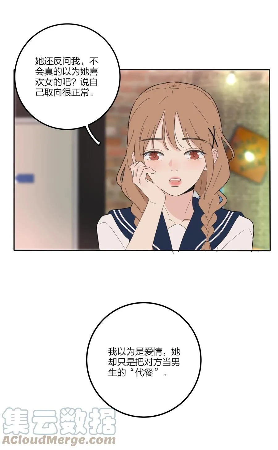 092 代餐 第43页