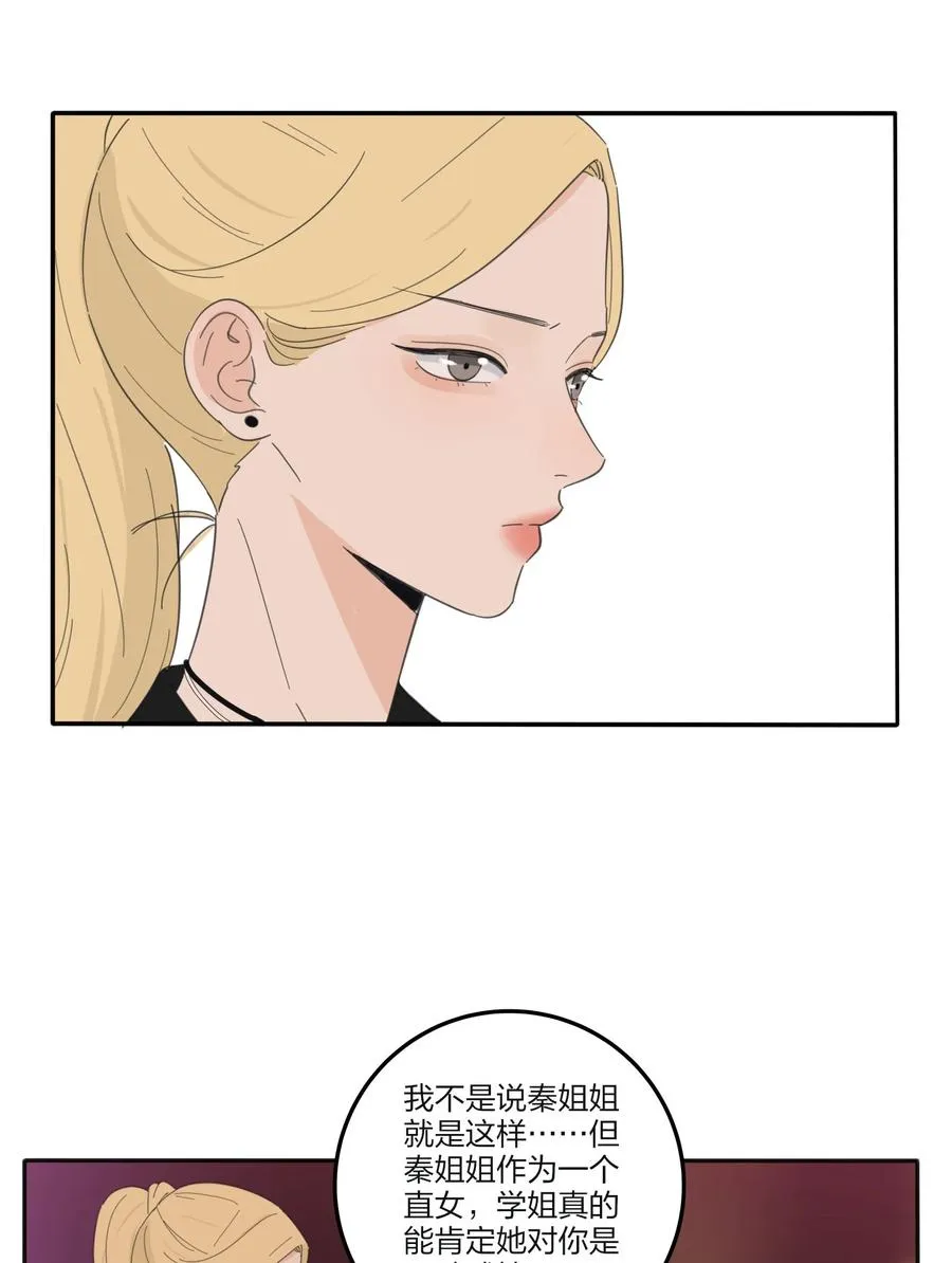 092 代餐 第44页