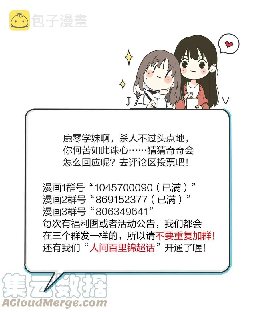 092 代餐 第46页