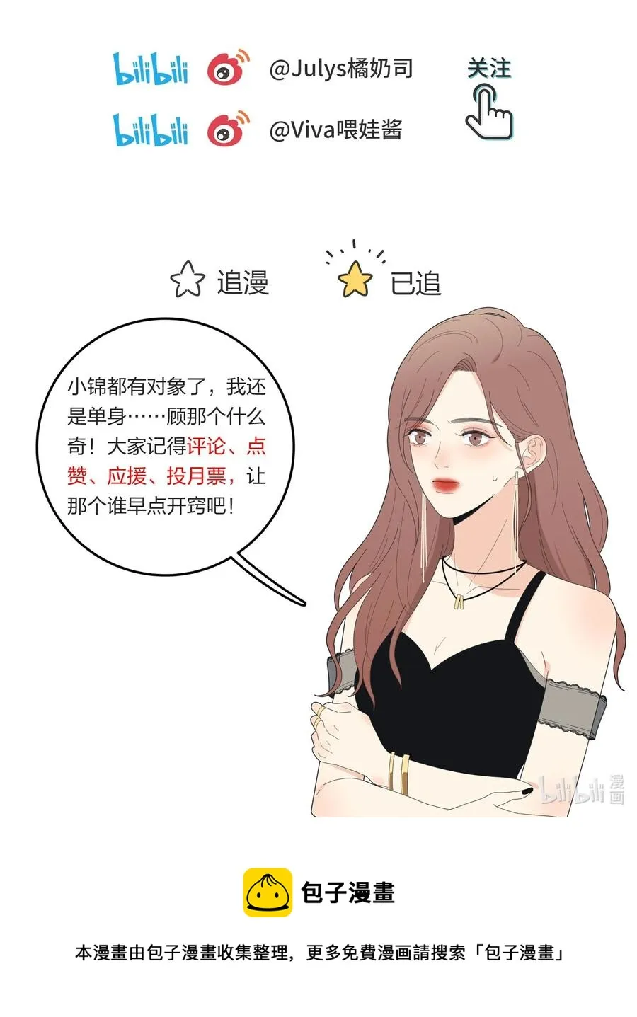 092 代餐 第47页