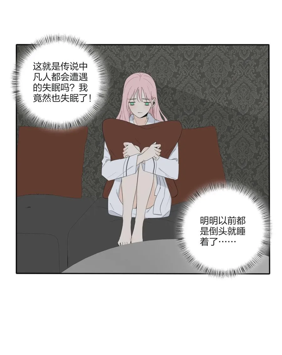 090 失控 第5页
