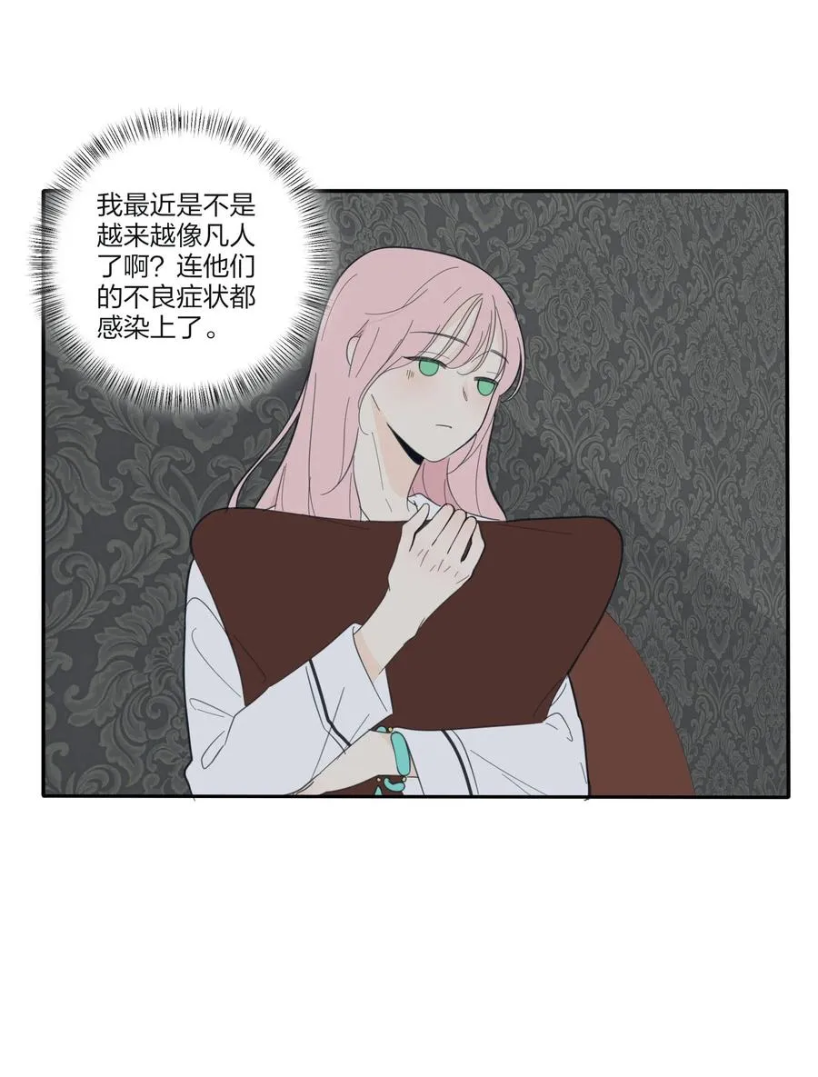 090 失控 第6页