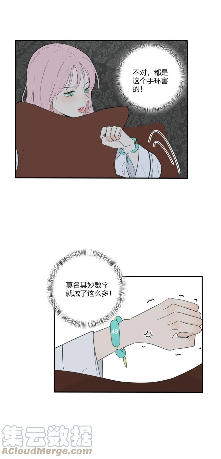 090 失控 第7页