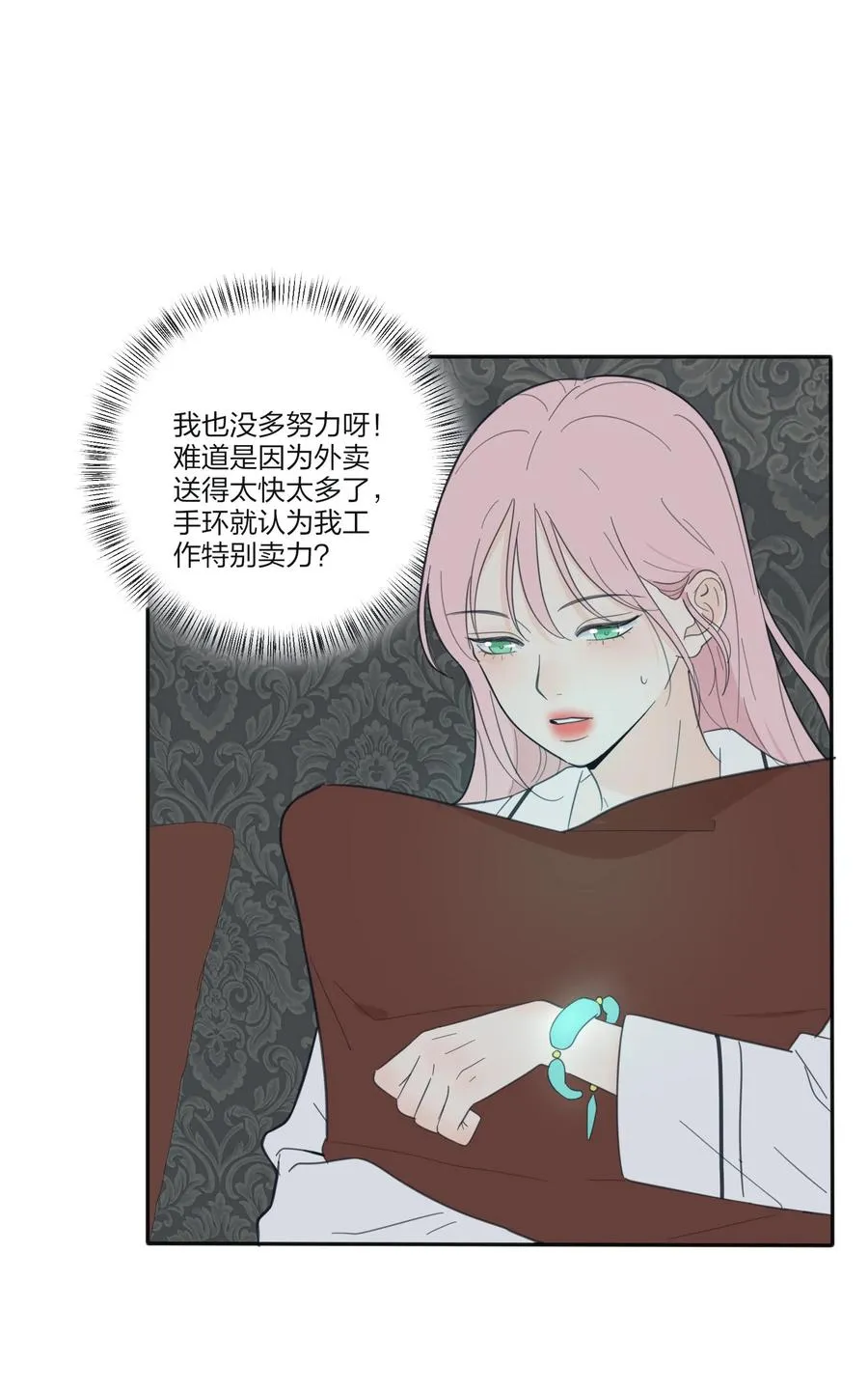 090 失控 第8页