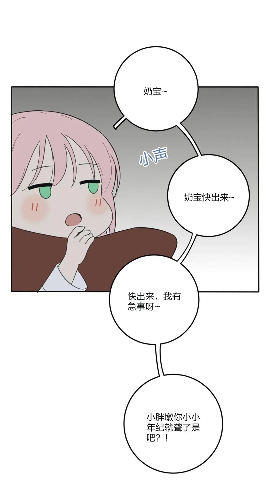 090 失控 第9页
