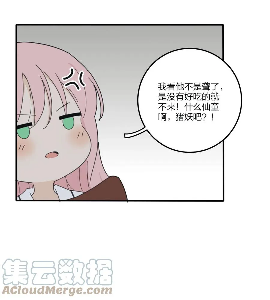 090 失控 第10页