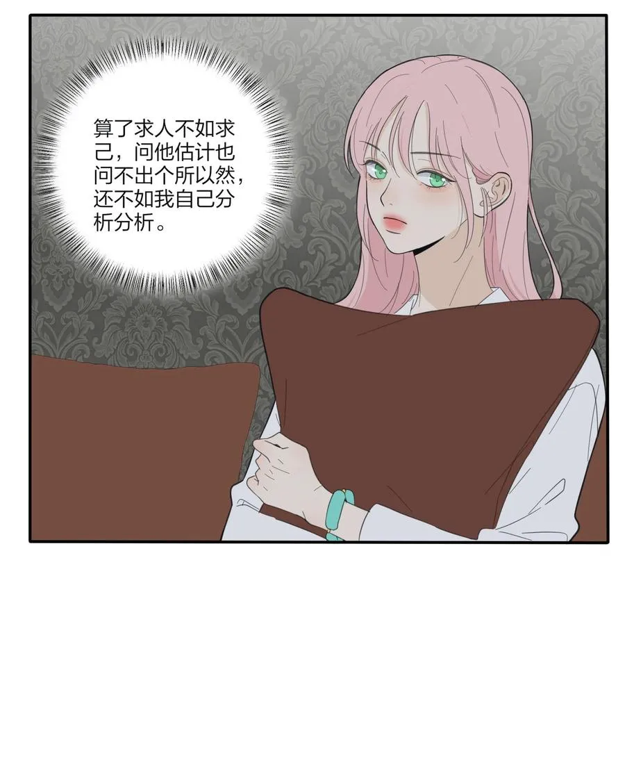 090 失控 第11页