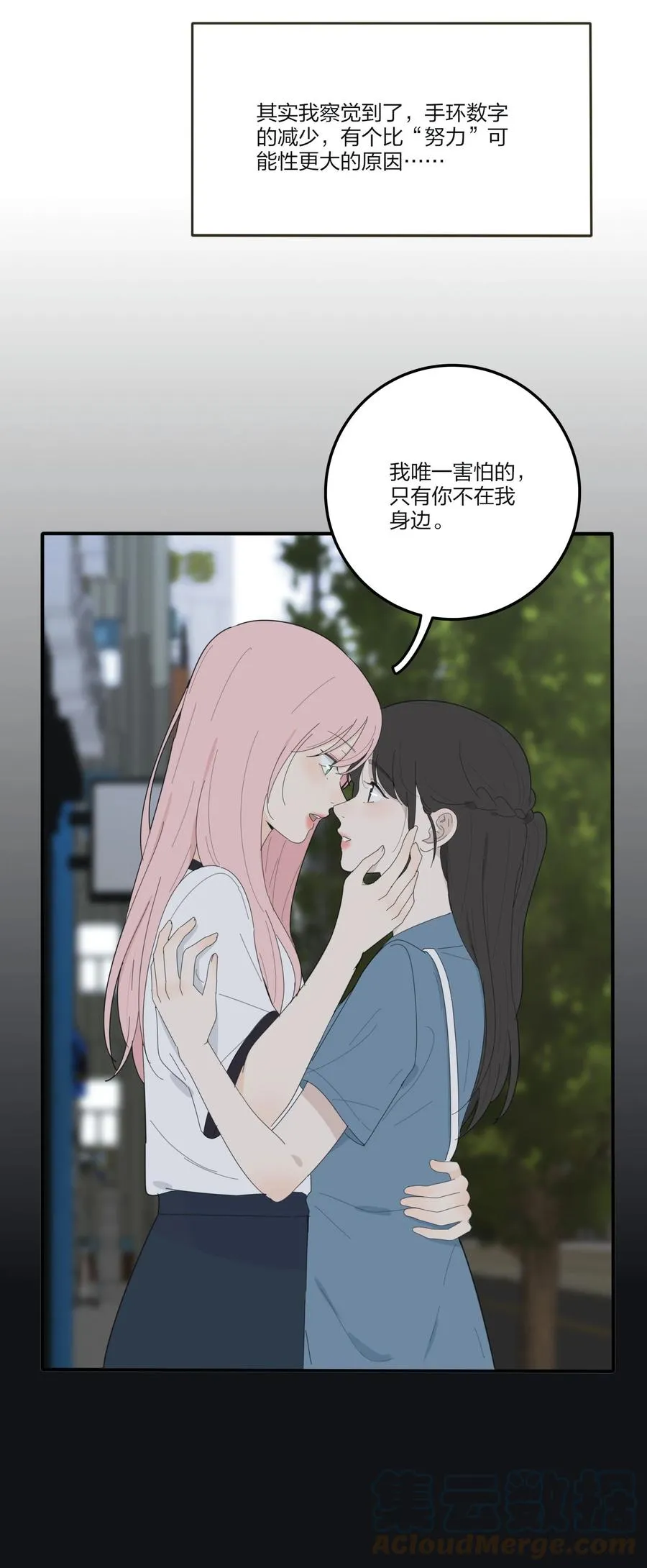 090 失控 第13页