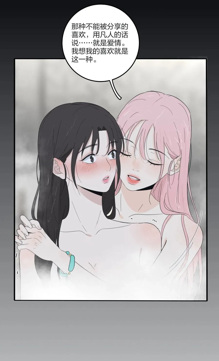 090 失控 第15页