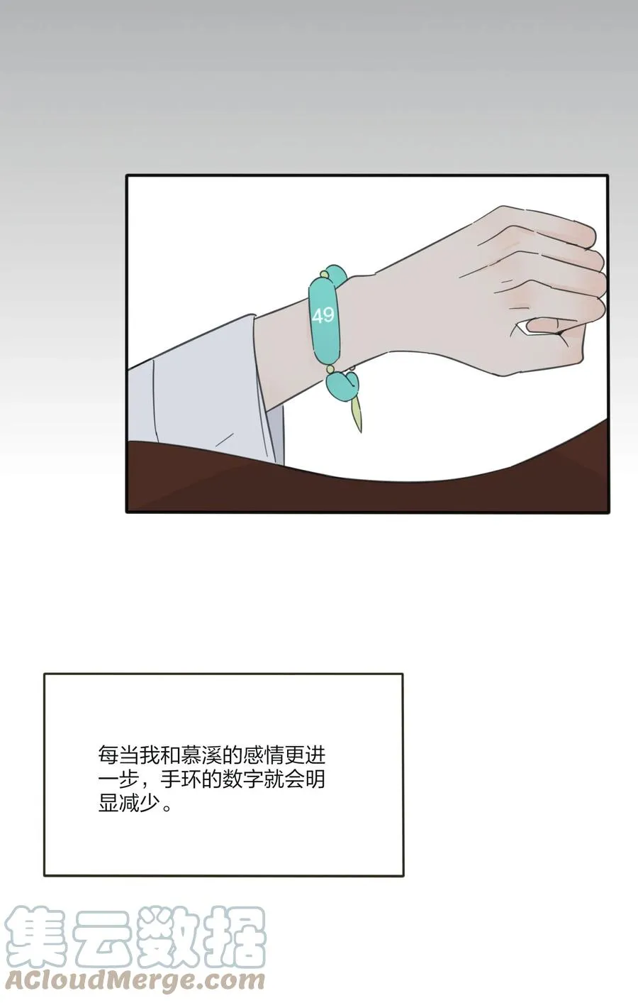 090 失控 第16页