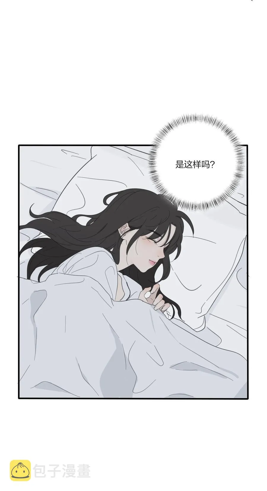 090 失控 第18页