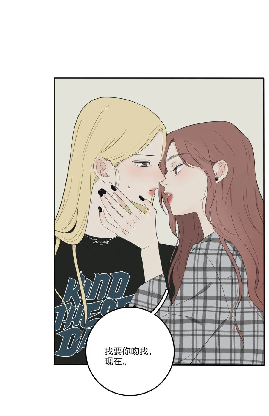 090 失控 第21页
