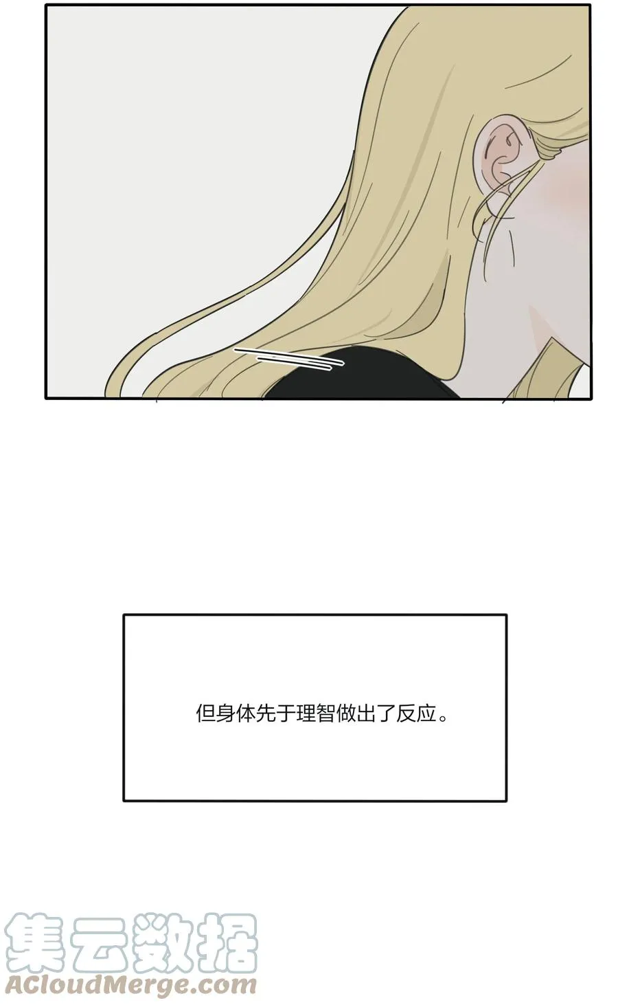 090 失控 第25页