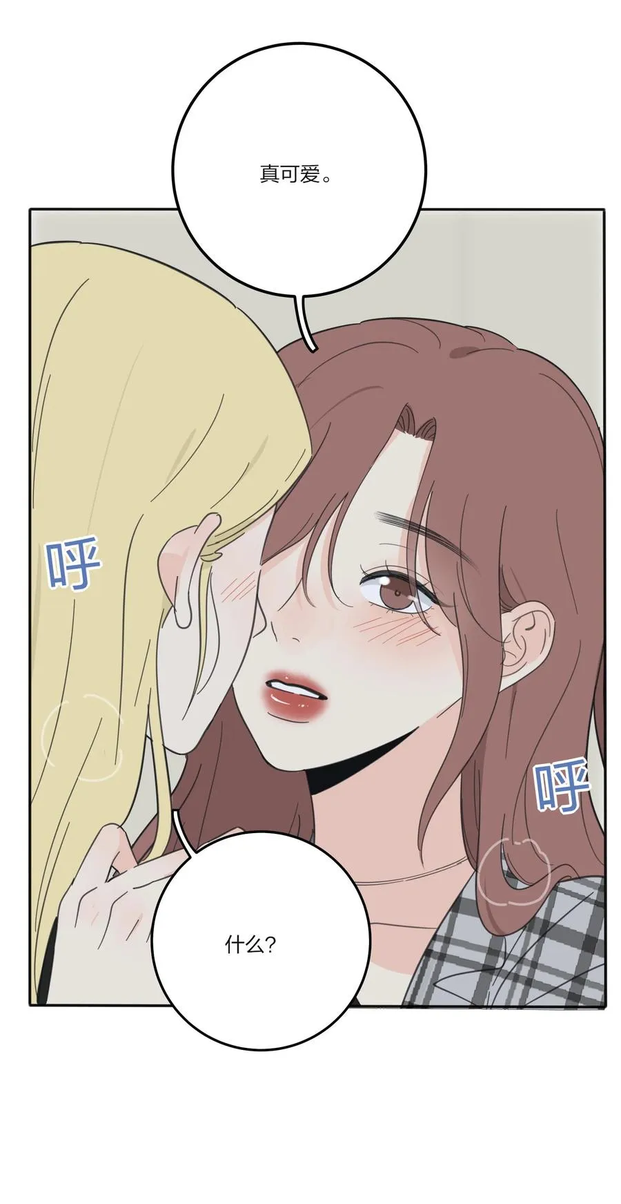 090 失控 第33页