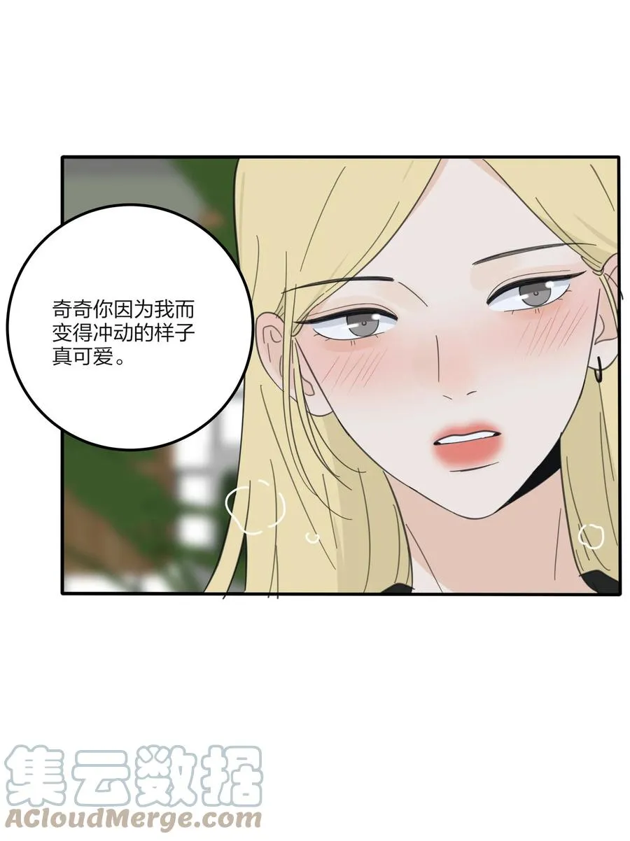 090 失控 第34页