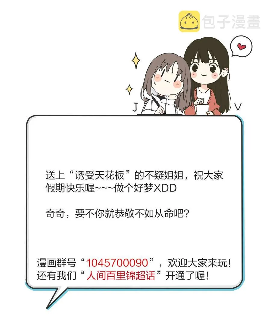 090 失控 第42页