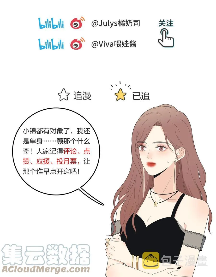 090 失控 第43页