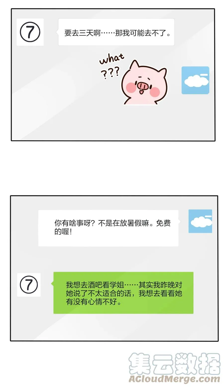094 喜欢 第7页