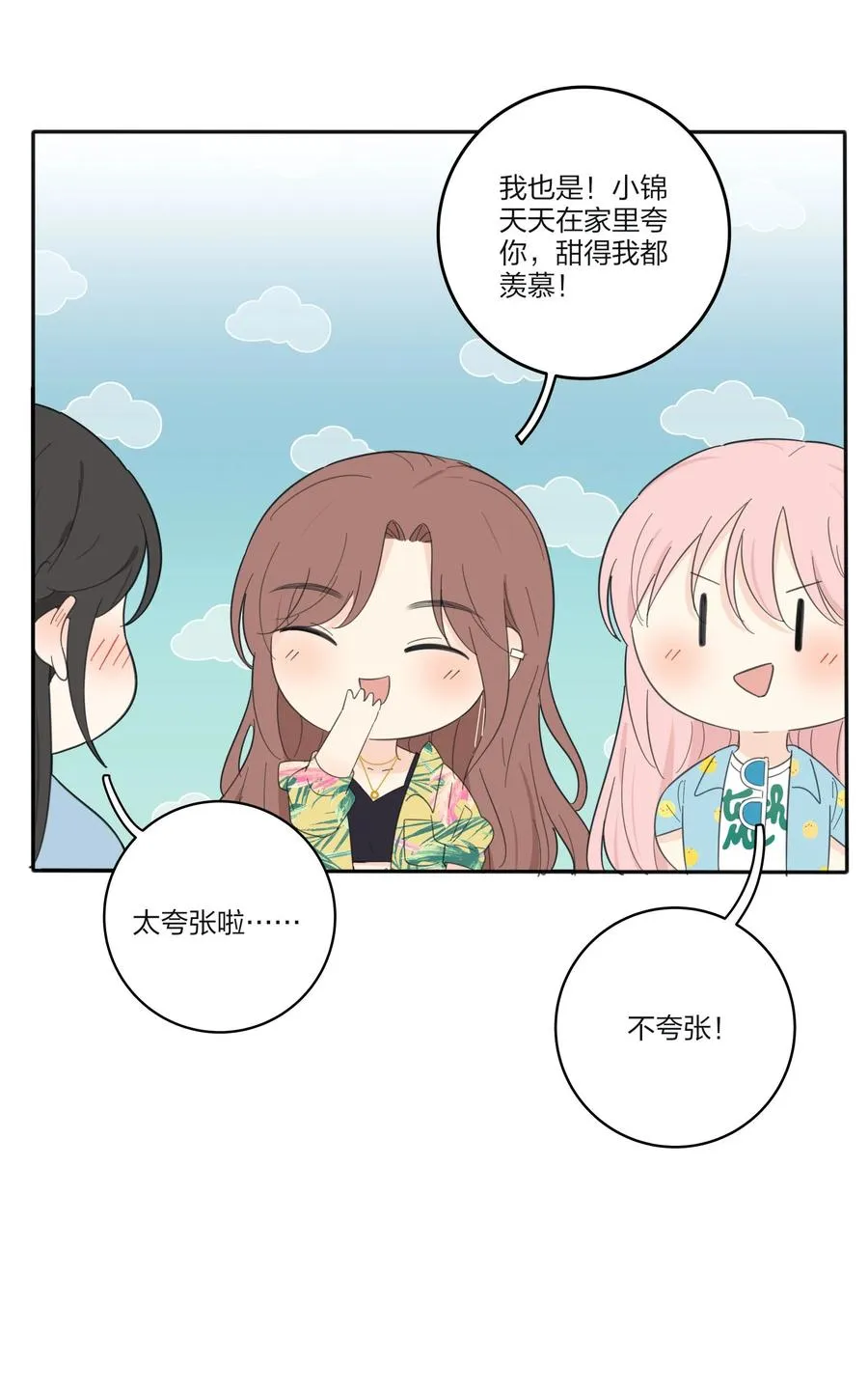 095 向海滩出发 第8页