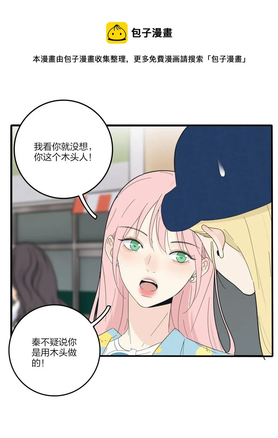 095 向海滩出发 第18页