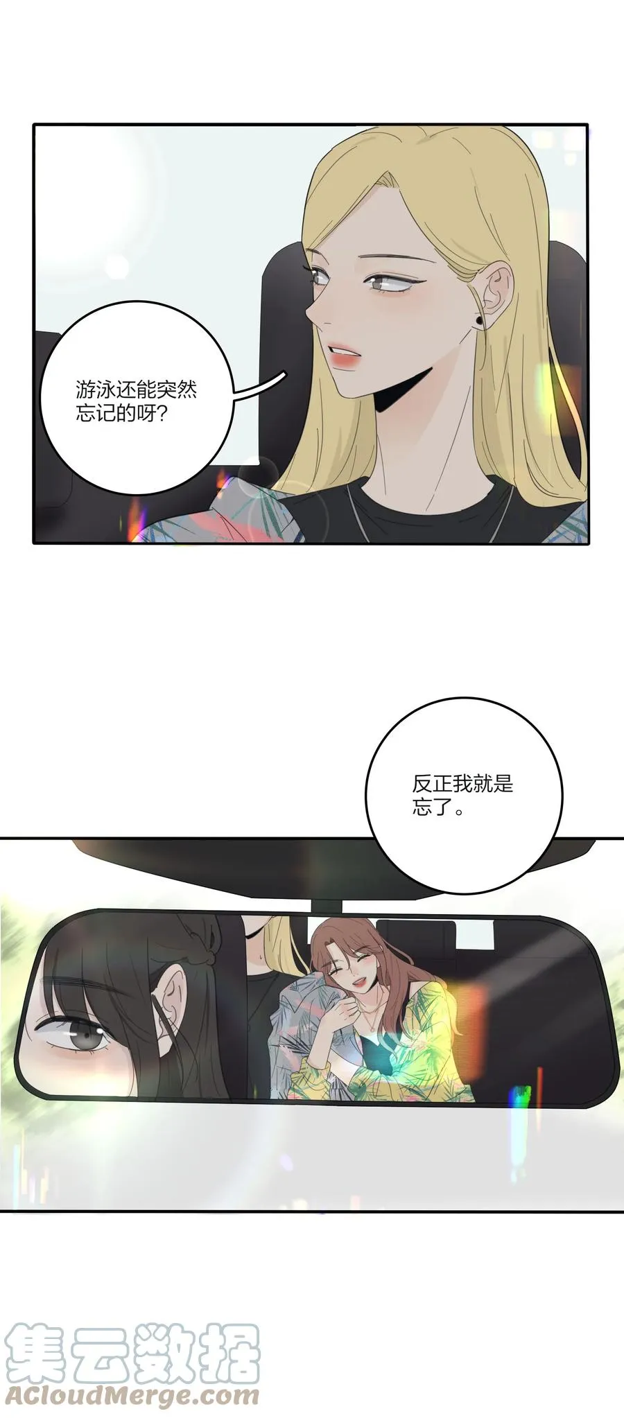 095 向海滩出发 第25页