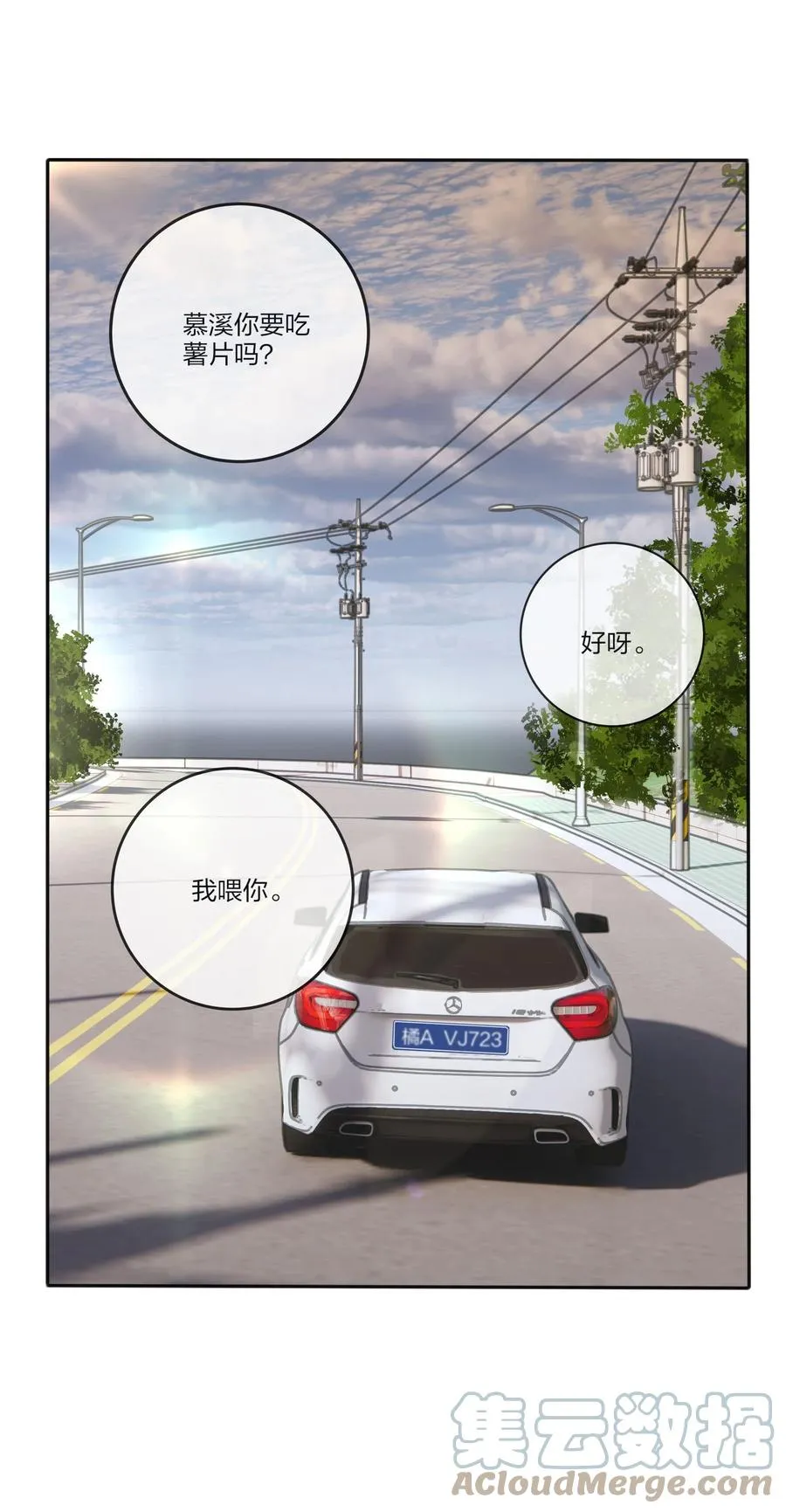 095 向海滩出发 第27页