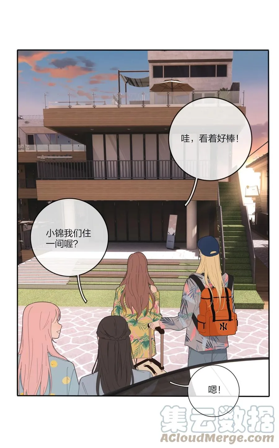 095 向海滩出发 第29页